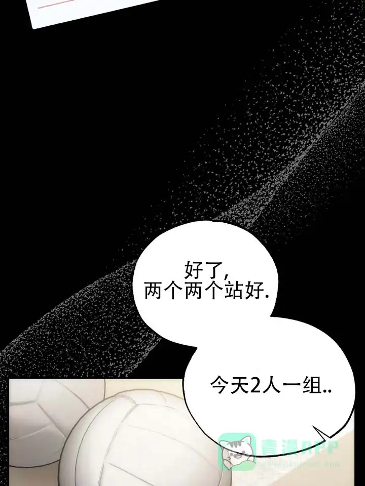 《误会纠葛》第5话 第36页