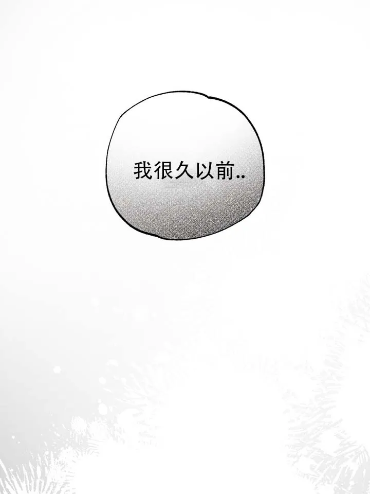 《误会纠葛》第5话 第13页