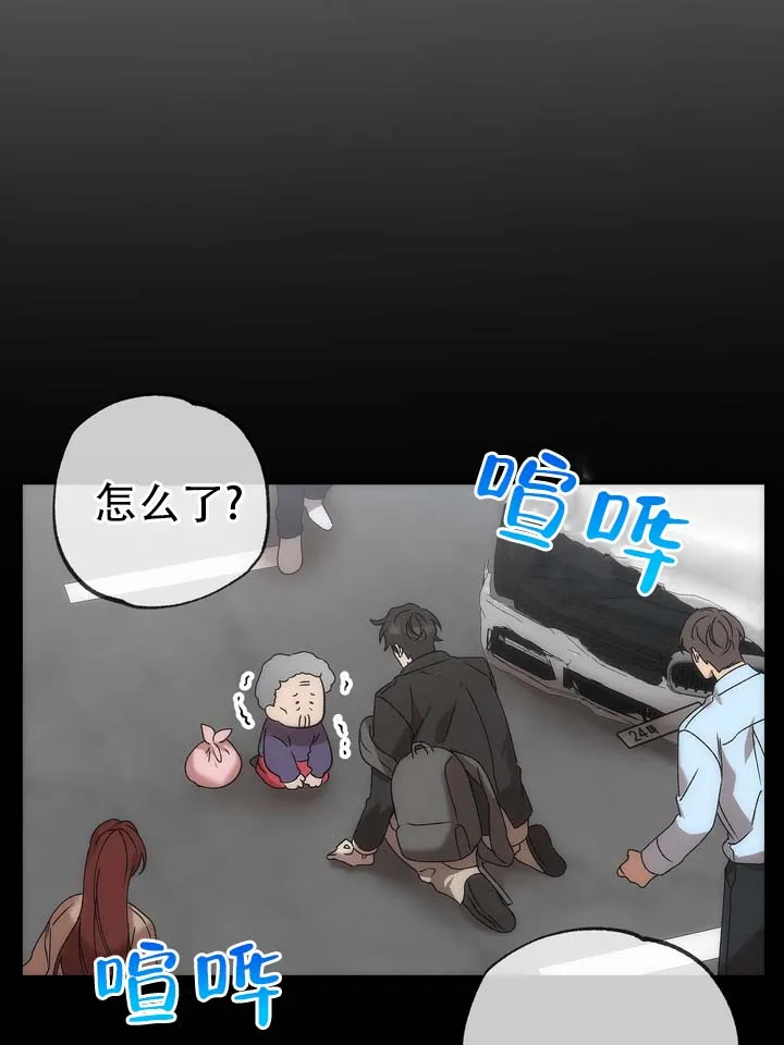 《误会纠葛》第5话 第15页