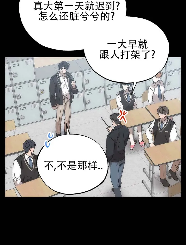 《误会纠葛》第5话 第27页
