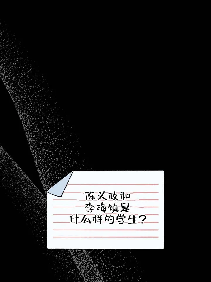 《误会纠葛》第5话 第32页