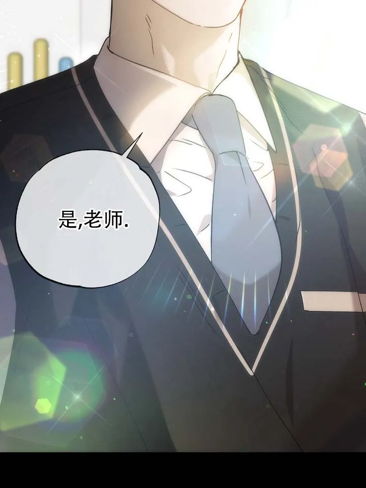 《误会纠葛》第5话 第30页