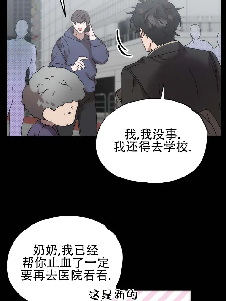 《误会纠葛》第5话 第19页