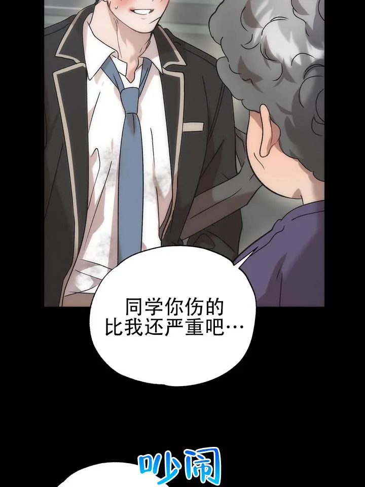 《误会纠葛》第5话 第17页