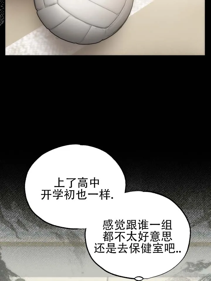 《误会纠葛》第5话 第37页