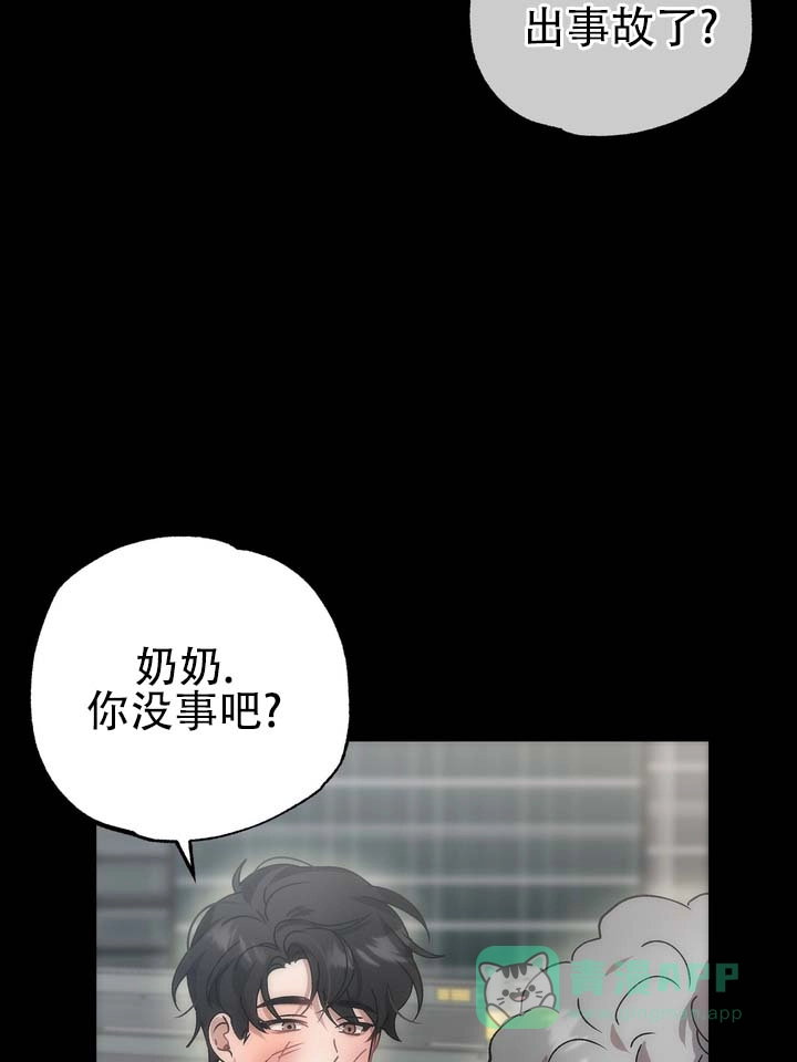 《误会纠葛》第5话 第16页