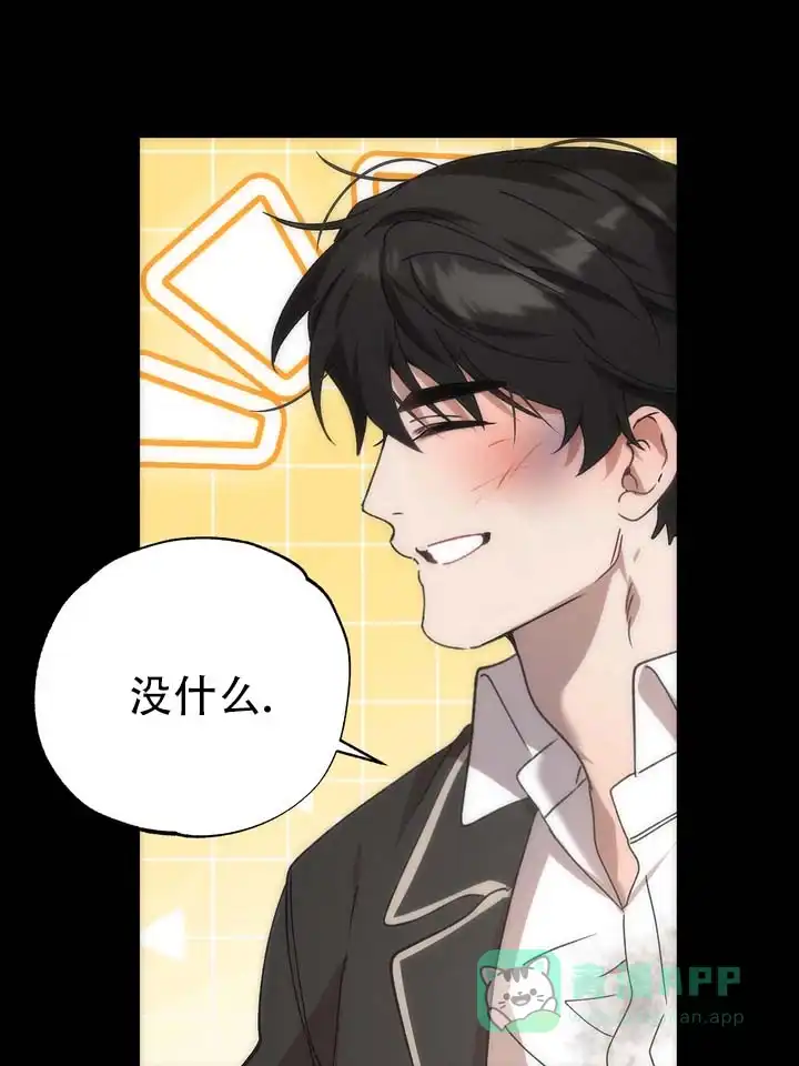 《误会纠葛》第5话 第21页