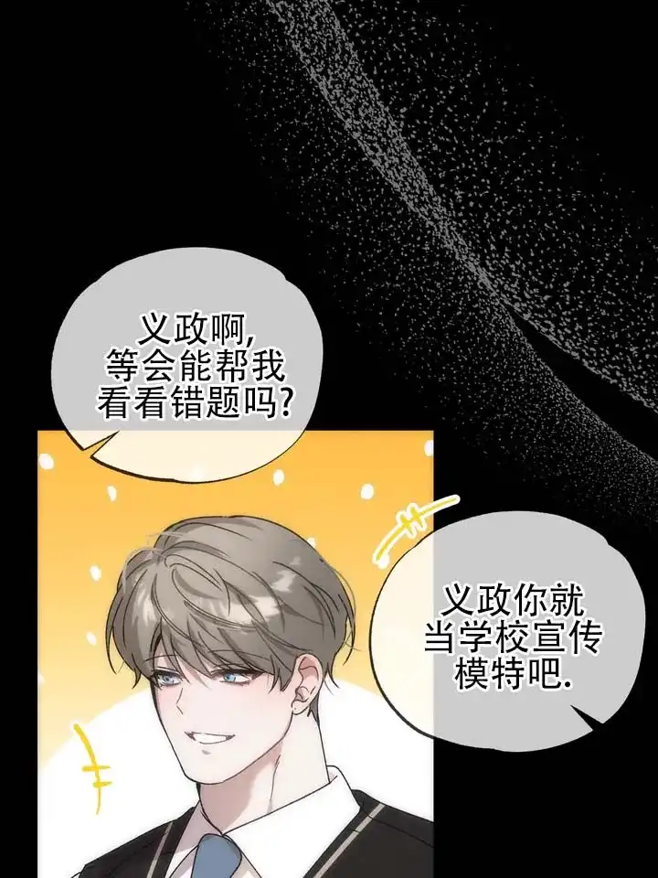 《误会纠葛》第5话 第33页