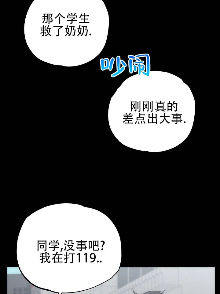 《误会纠葛》第5话 第18页