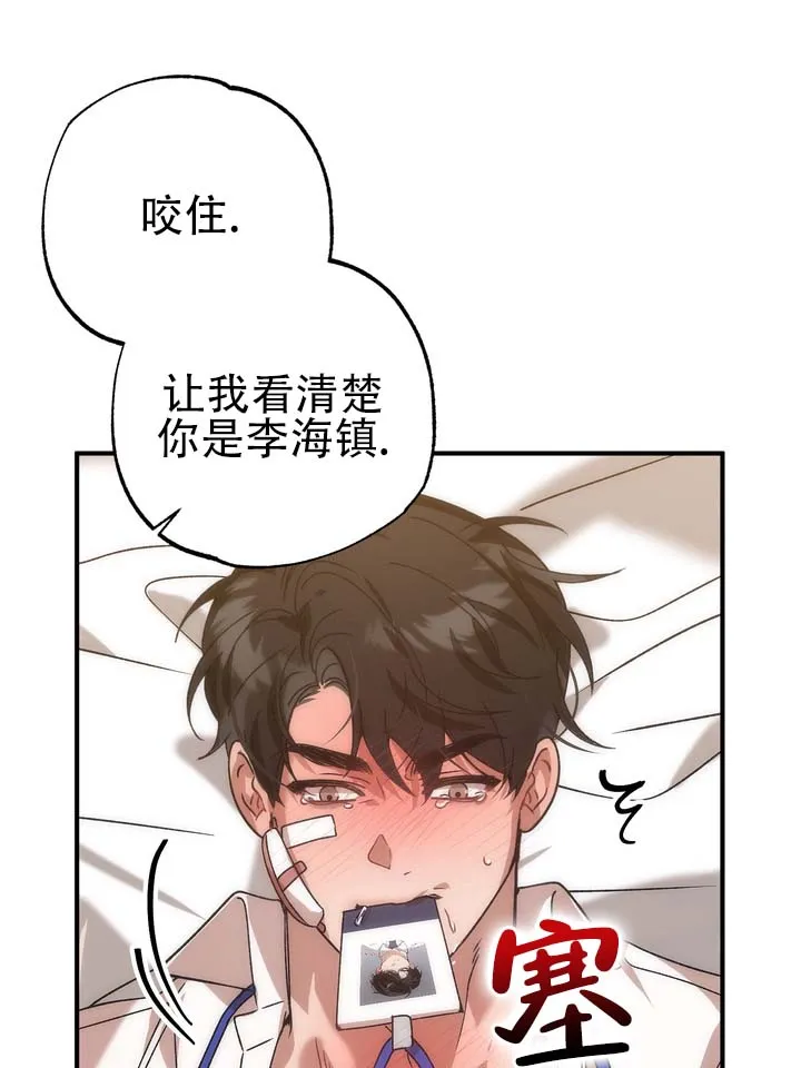 《误会纠葛》第5话 第8页