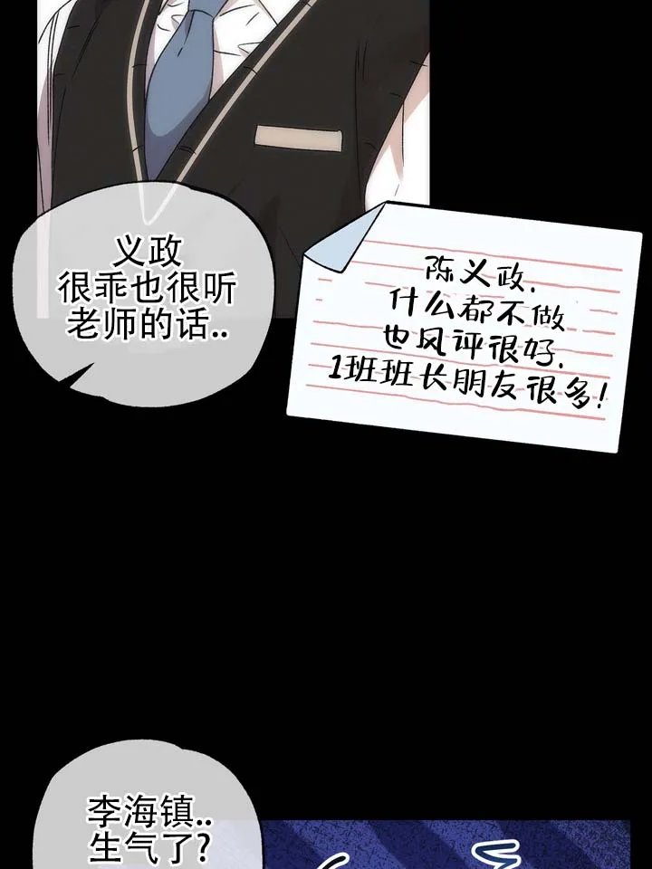 《误会纠葛》第5话 第34页