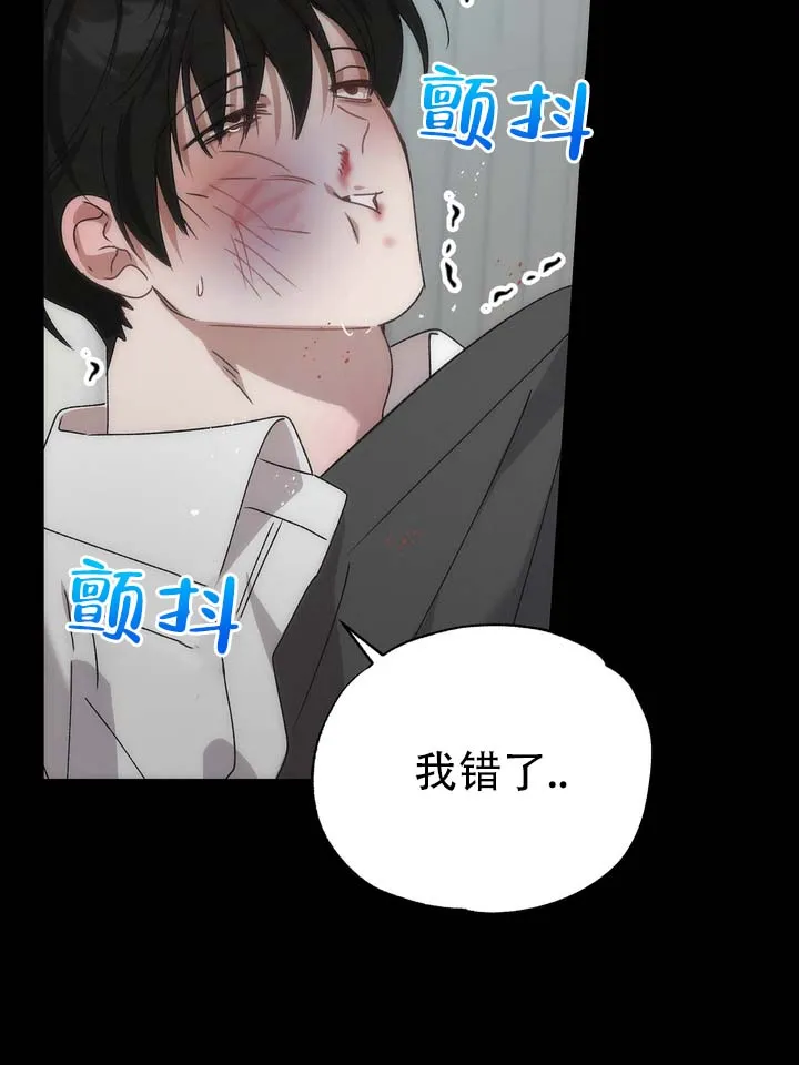 《误会纠葛》第6话 第19页