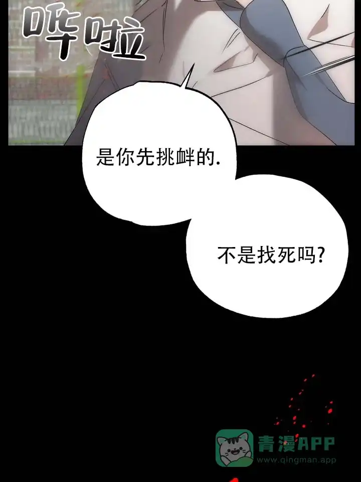 《误会纠葛》第6话 第21页