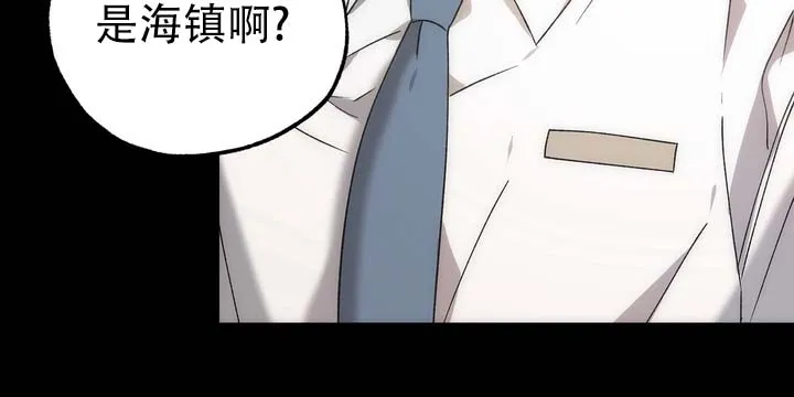 《误会纠葛》第6话 第29页