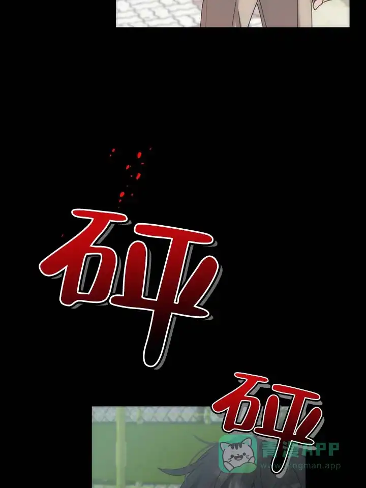 《误会纠葛》第6话 第11页