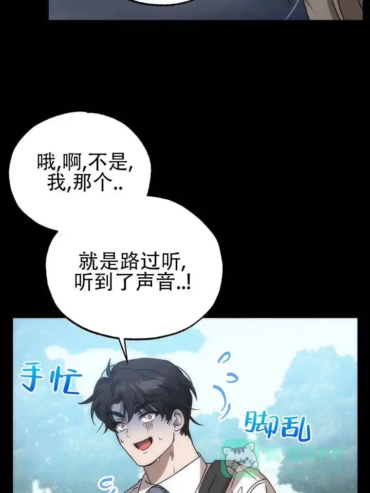 《误会纠葛》第6话 第26页