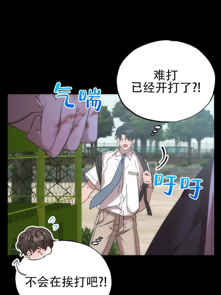 《误会纠葛》第6话 第13页