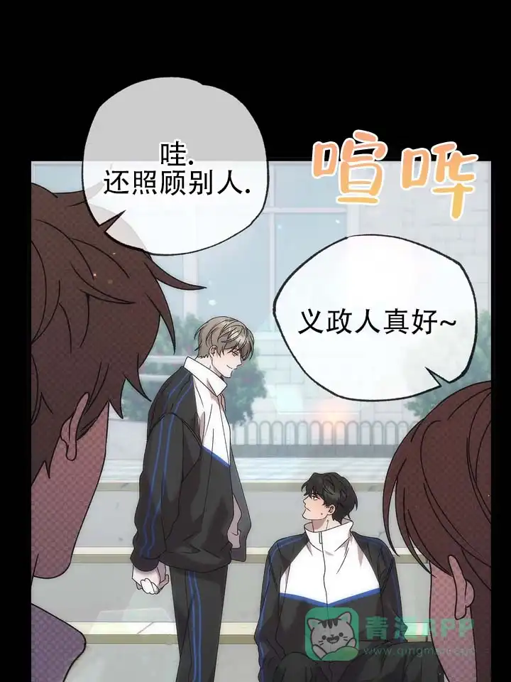 《误会纠葛》第6话 第1页