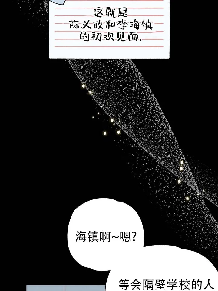 《误会纠葛》第6话 第3页