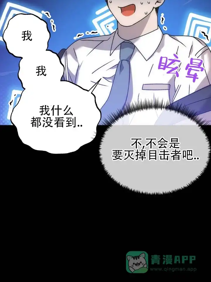 《误会纠葛》第6话 第36页
