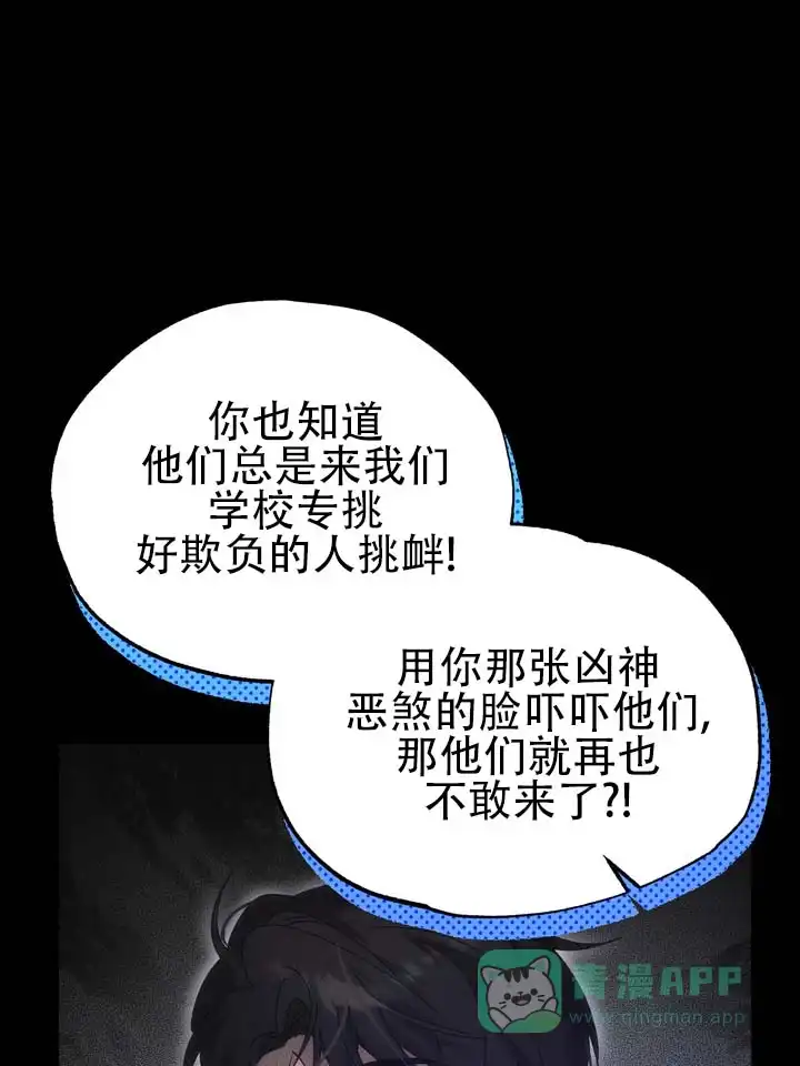 《误会纠葛》第6话 第6页
