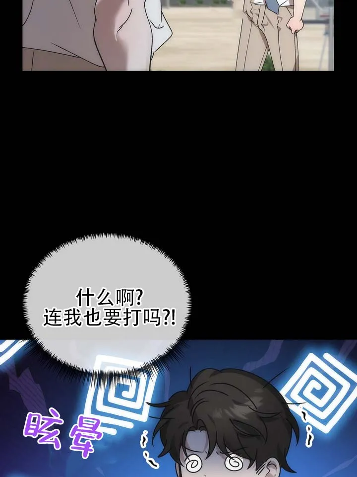 《误会纠葛》第6话 第35页