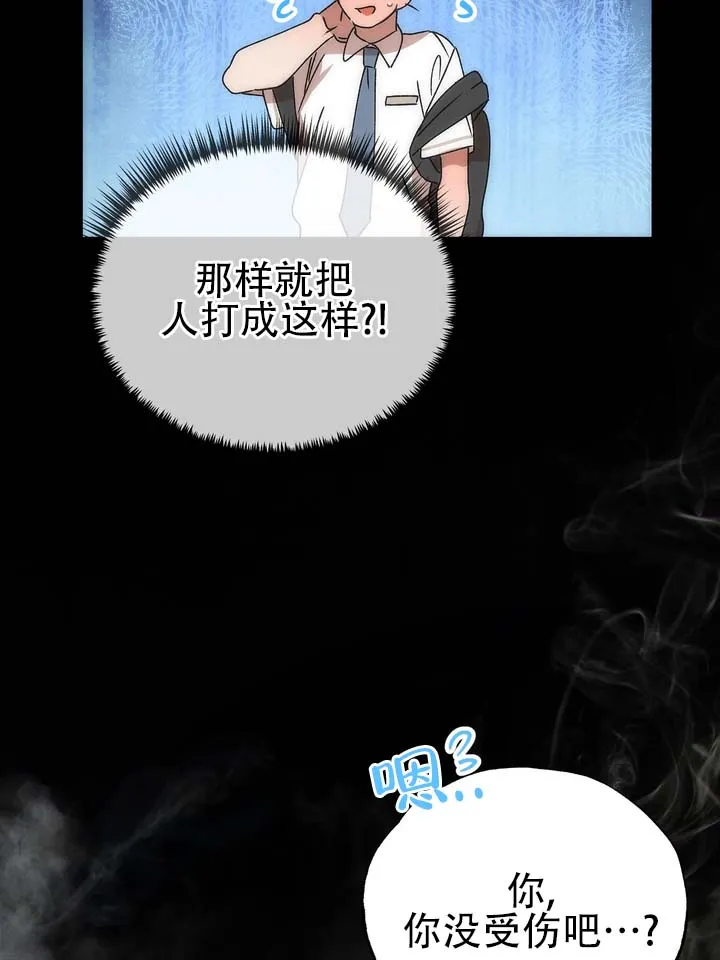 《误会纠葛》第6话 第32页