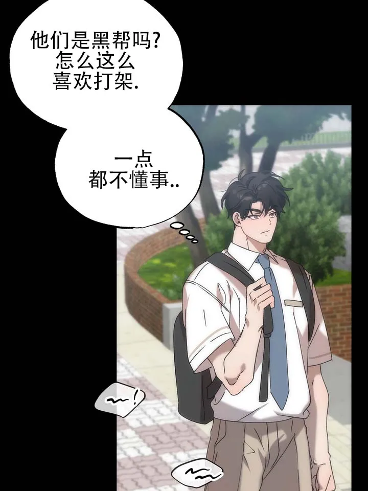 《误会纠葛》第6话 第10页