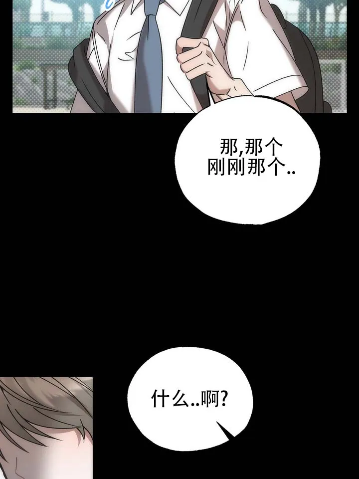 《误会纠葛》第6话 第27页