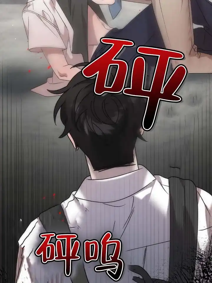 《误会纠葛》第6话 第17页