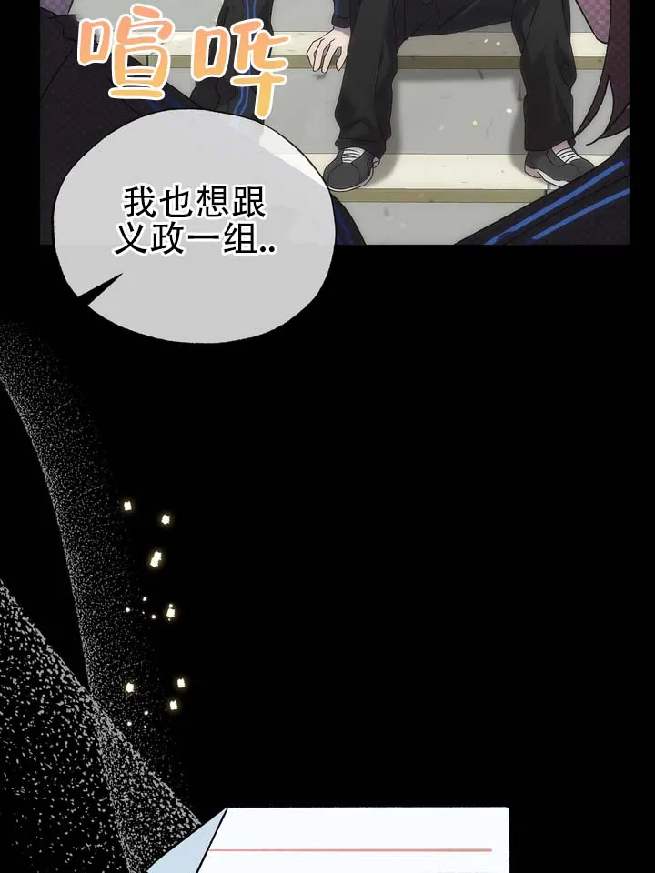 《误会纠葛》第6话 第2页