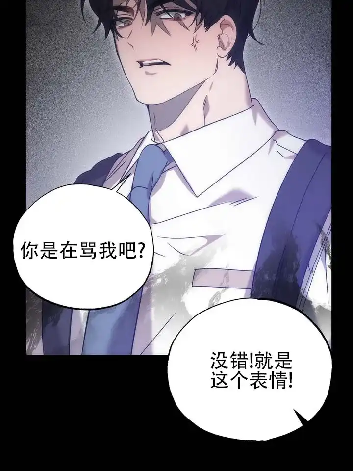 《误会纠葛》第6话 第7页