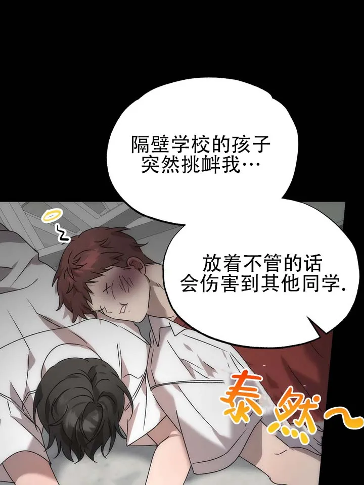 《误会纠葛》第6话 第30页