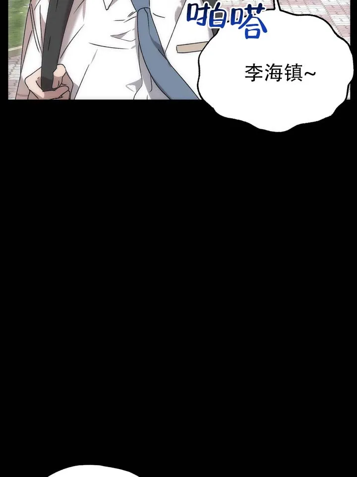 《误会纠葛》第6话 第9页