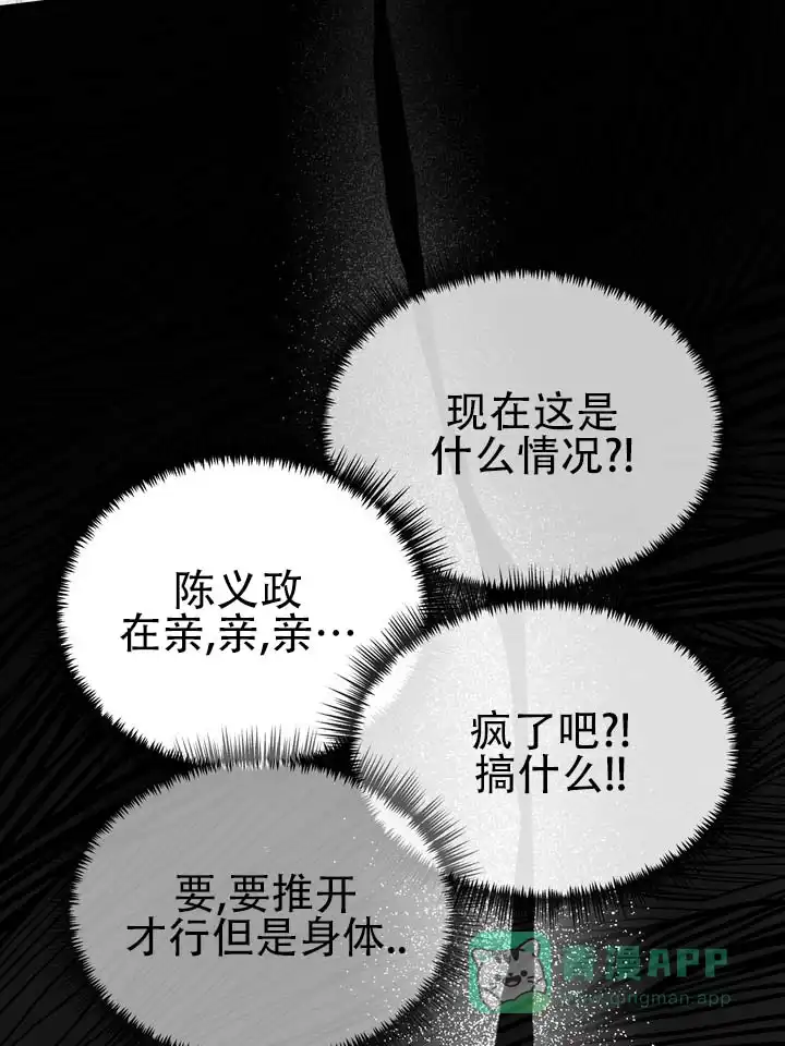 《误会纠葛》第6话 第41页