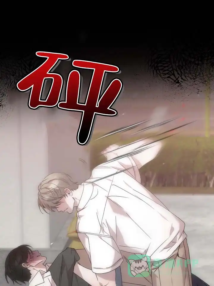 《误会纠葛》第6话 第16页