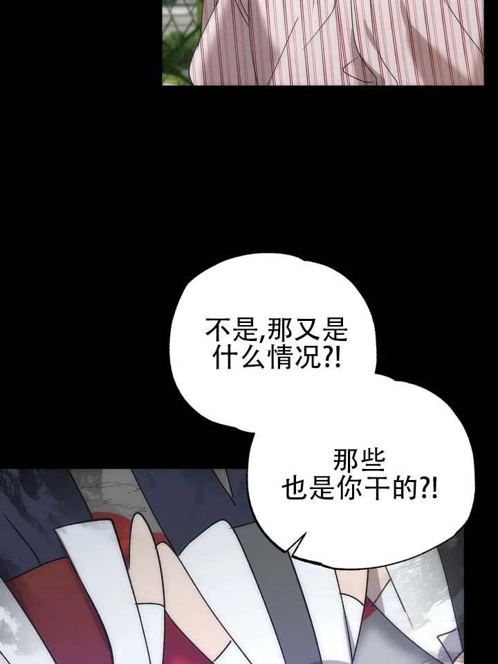 《误会纠葛》第7话 第18页