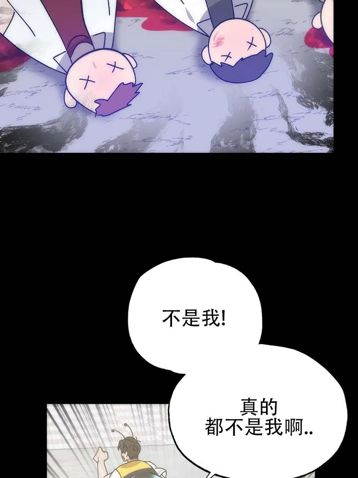 《误会纠葛》第7话 第19页