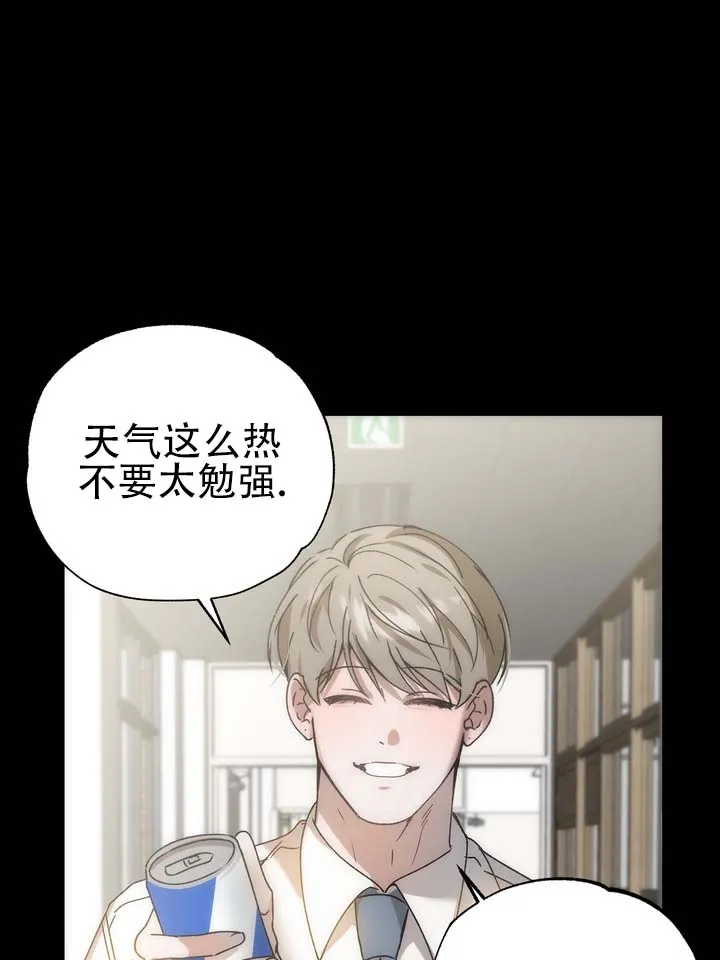 《误会纠葛》第7话 第29页