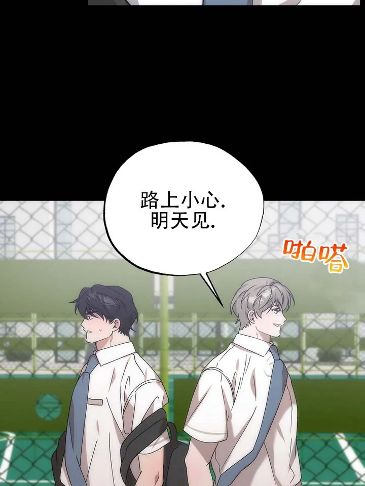 《误会纠葛》第7话 第7页