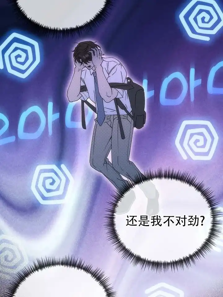 《误会纠葛》第7话 第10页