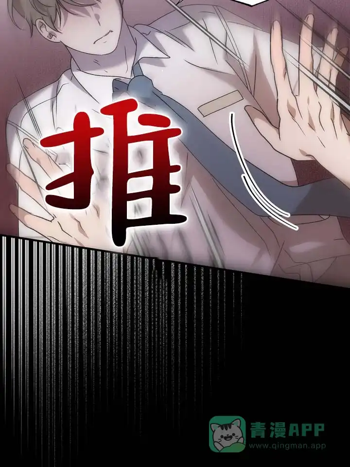 《误会纠葛》第7话 第36页