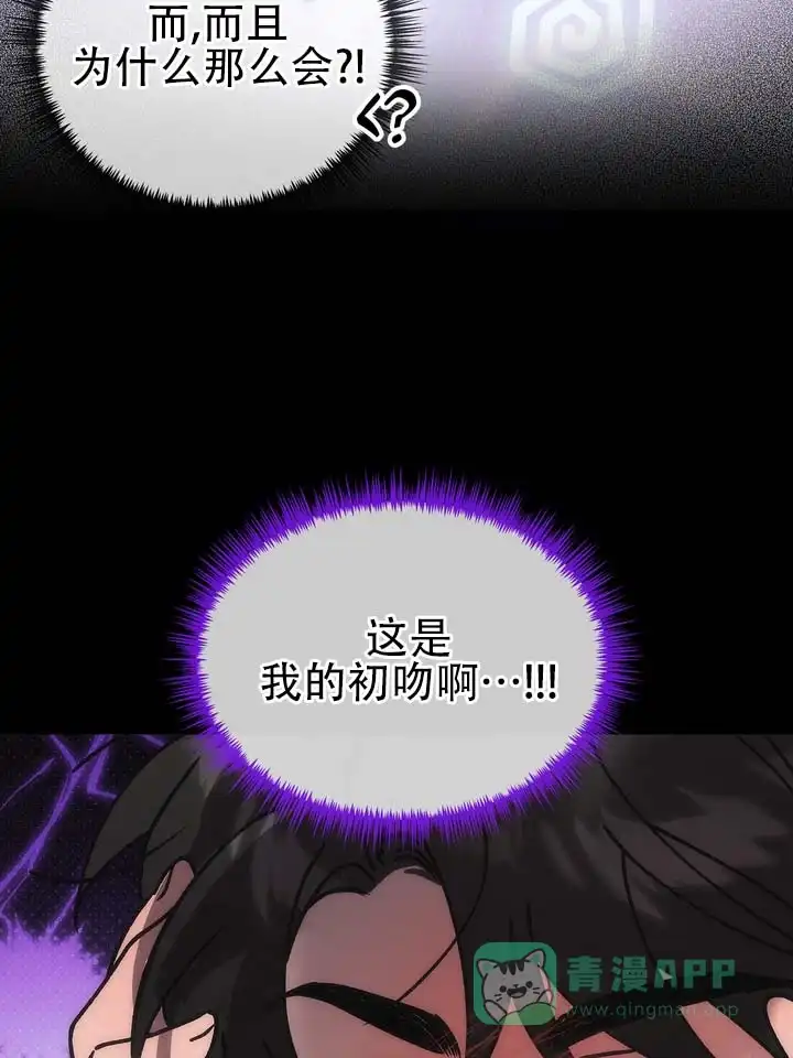 《误会纠葛》第7话 第11页
