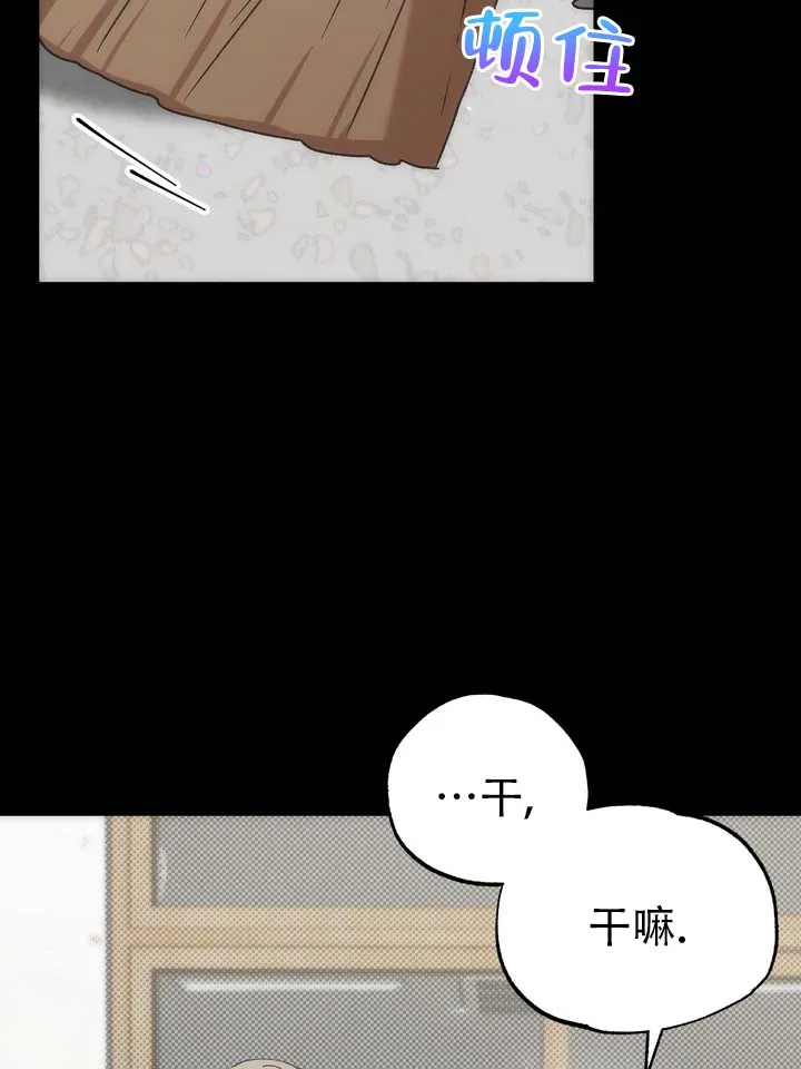 《误会纠葛》第7话 第24页