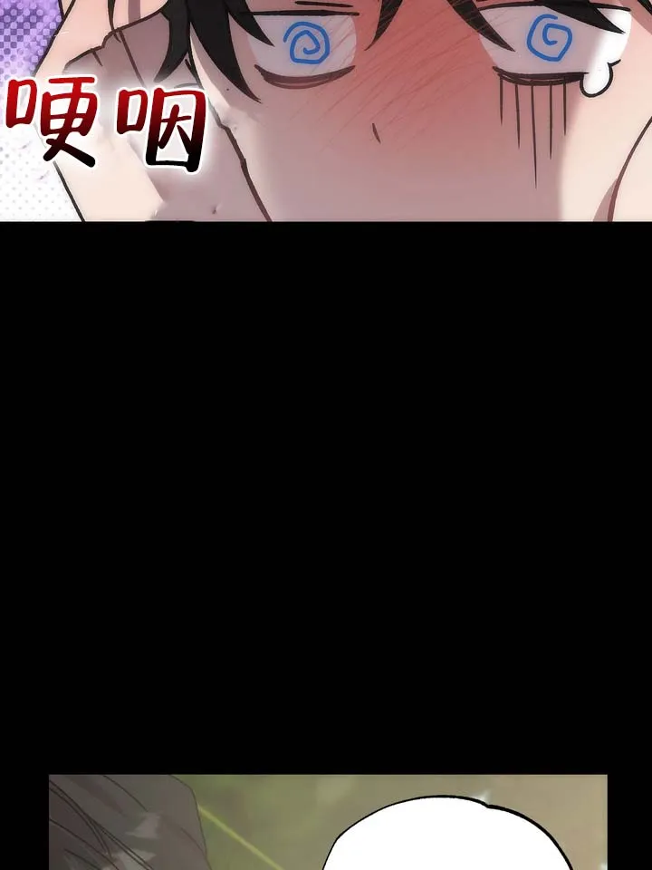 《误会纠葛》第7话 第12页