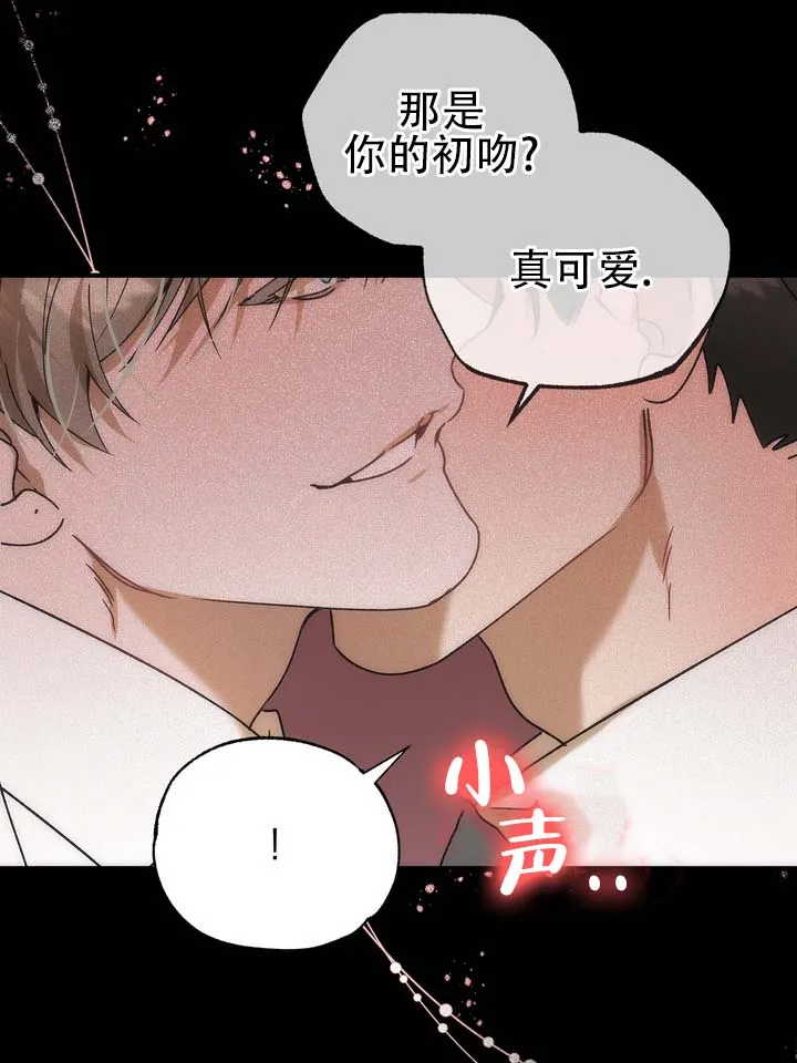 《误会纠葛》第7话 第33页