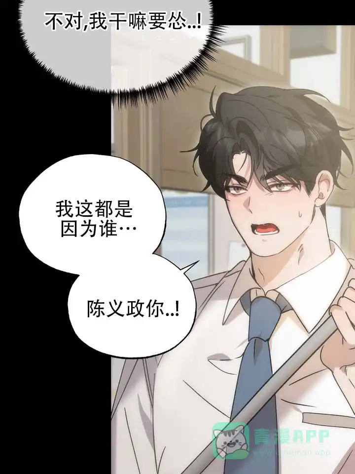 《误会纠葛》第7话 第26页