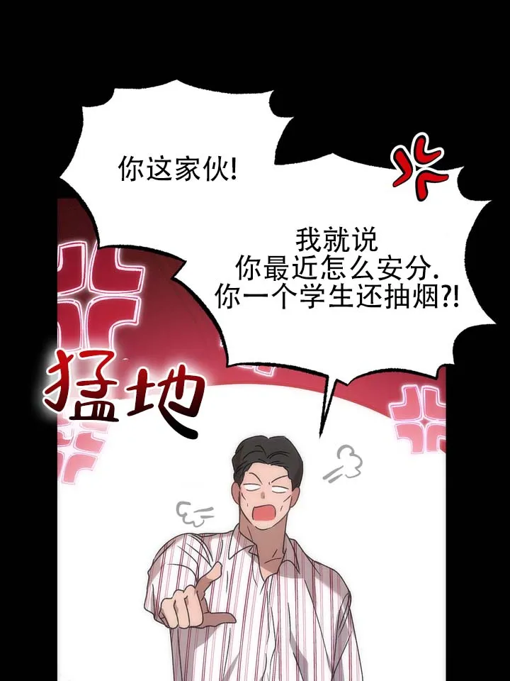 《误会纠葛》第7话 第14页