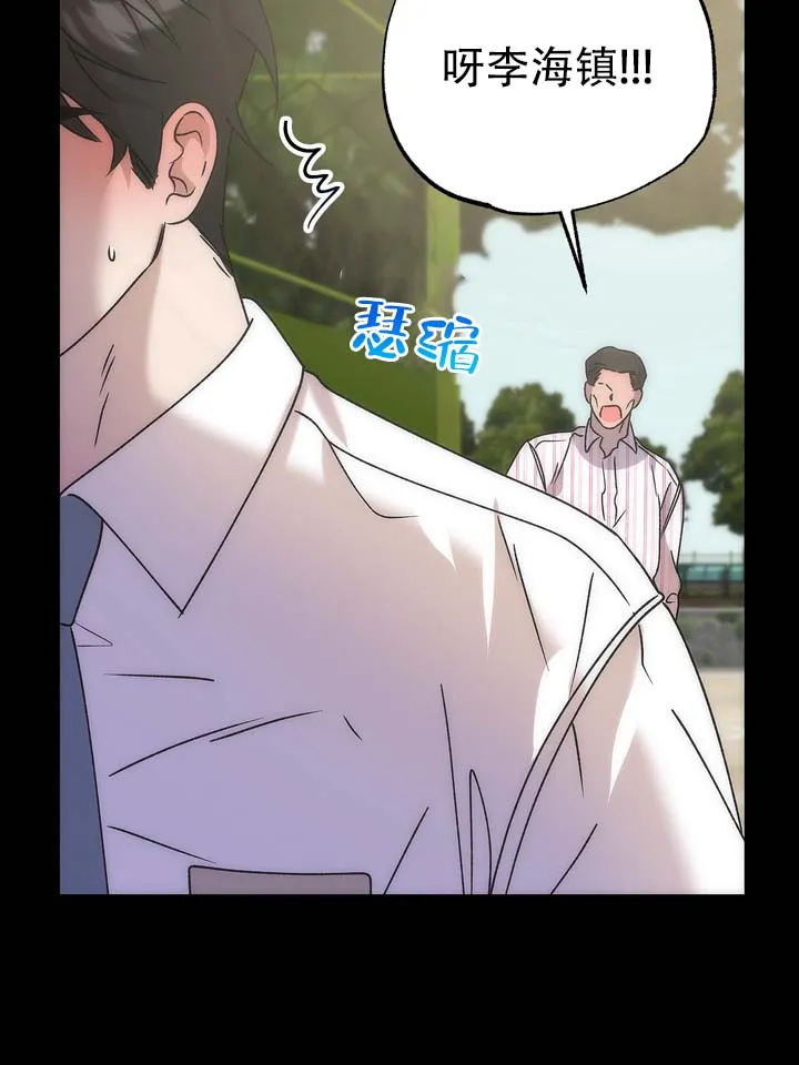 《误会纠葛》第7话 第13页
