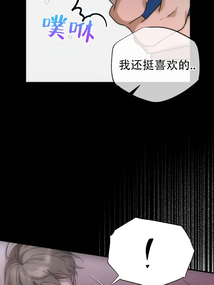 《误会纠葛》第7话 第35页